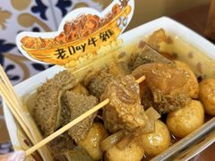 -老day牛杂(官也街总店)