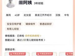 -天鹅到家·保姆月嫂育儿嫂(总店)
