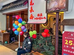 -遇见长安之高山流水(李家村万达店)