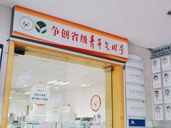 -浙江大学医学院附属口腔医院湖滨（延安）院区