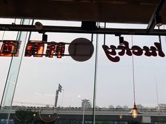 -WOW LUCKY创意韩料(龙阳广场店)