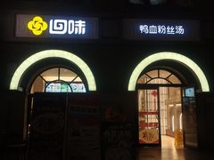 -1912街区