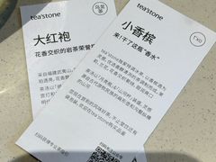 -tea'stone (万象天地店)