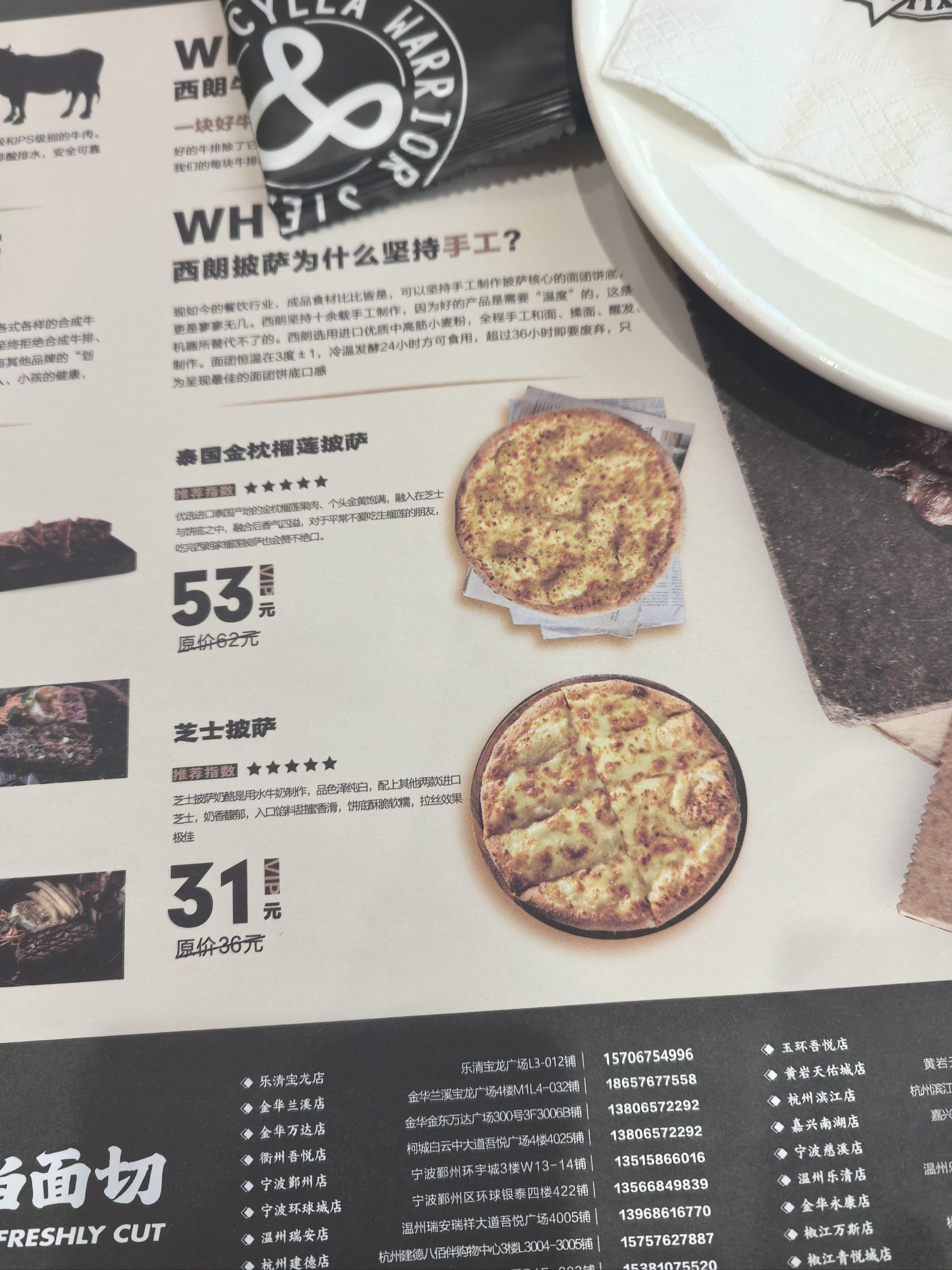 牛排优惠不容错过