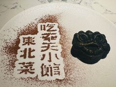 -奉天小馆·非遗东北菜(济南万象城店)