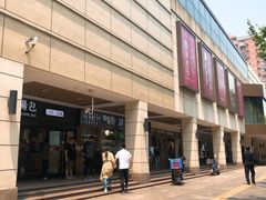 -百联临沂购物中心(临沂路店)