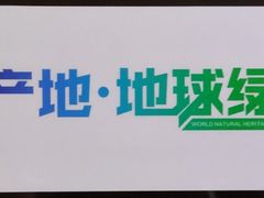 -小七孔景区东门售票处