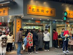 -芝麻糊世家(西华店)