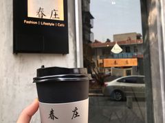 -春庄咖啡SpringHues(钟楼小区店)