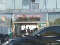 -天鸿和毅汽车修理厂