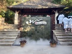 -天目湖涵田半山温泉