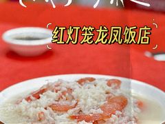 -红灯笼龙凤饭店(宁波老字号店)