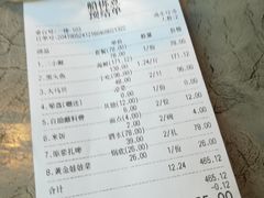 账单-船梆煮•蒸汽海鲜·炉火烤肉(五四广场店)