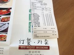账单-四季暖堂·融合江浙菜(N1955创业园店)