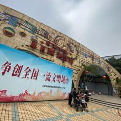 点击看大图 -顺德大良半月城游乐场