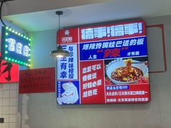 -川正旺江湖菜(三元桥店)