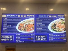 大堂-木木鲜海鲜面(天一店)