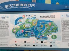 -重庆欢乐海底世界