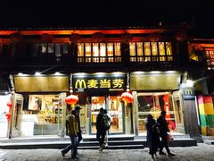 门面-麦当劳(丽江玉河广场店)
