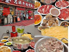-万祥牛肉火锅(金龙店)