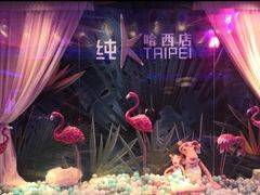 -纯K(哈西店)