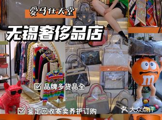 ：咩哈哈奢侈品「咩哈哈奢侈品」 ：崇宁路77