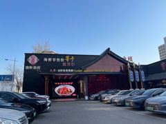 -宝轩渔府·海鲜(水上店)
