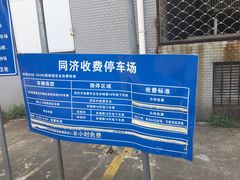 -同济大学四平路校区游泳馆