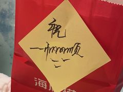 -海底捞火锅(新松江路生日主题店)