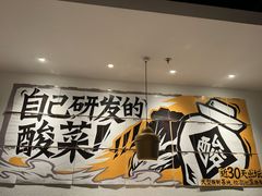 -太二酸菜鱼(浦东正大广场店)