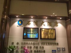 -石浦大酒店(百丈店)