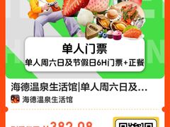 -海德温泉生活馆(朝阳大悦城店)