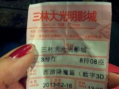 android_upload_pic-幸福蓝海国际影城(上海三林店)