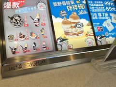 -DQ·蛋糕·冰淇淋(天一2店)