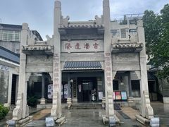 -黄埔古港
