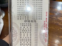 -老妈火锅粉(幸福路步行街店)