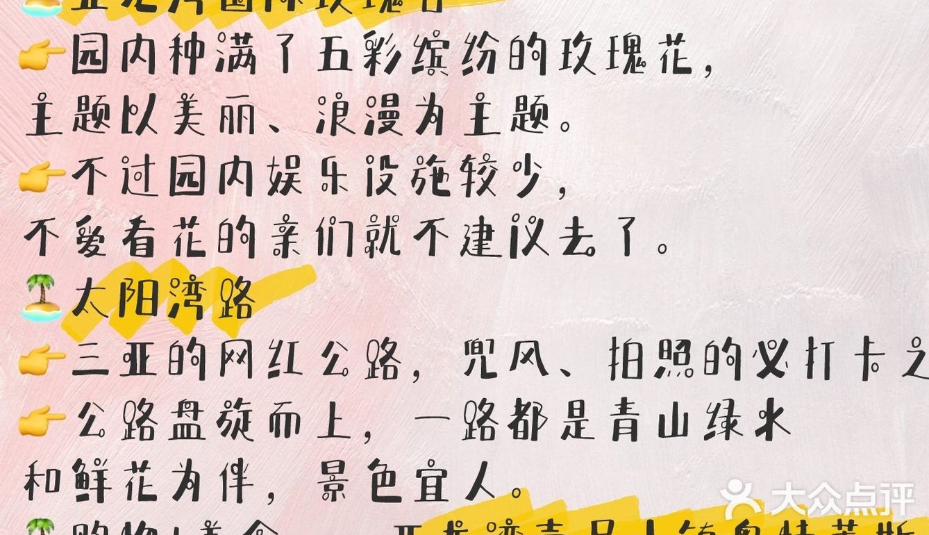三亚旅游！亚龙湾专场攻略，满满干货分享