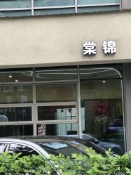 -孙科舞蹈工作室·专注舞蹈0基础教学