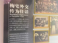 -梅园