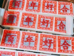 -徐思园大糕(江扬南路店)