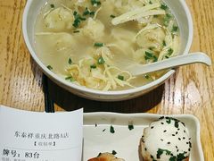 -东泰祥生煎馆(重庆北路店)