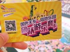 -国色天乡三期陆地乐园