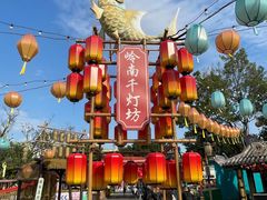-广州融创文旅城