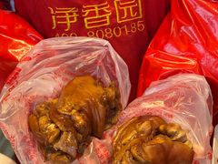 -净香园熟肉(北坦总店)