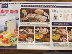 -芸南道·过桥米线(昆明老街旗舰店)
