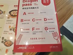 -李先生牛肉面大王(合肥火车站出站口店)