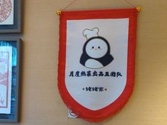 -姥姥家春饼店(惠新东街店)