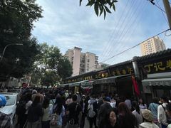 -正味斋锅巴菜(西北角店)