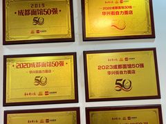 -华兴街自力面店