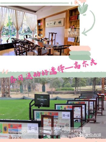 解锁贵族运动—高尔夫️